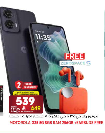 available at جراند هايبر in مملكة العربية السعودية, السعودية, سعودية - جدة