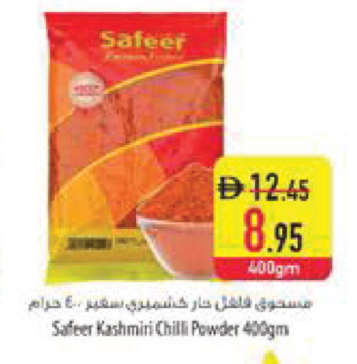 Chilli available at Safeer Market in UAE - Al Ain