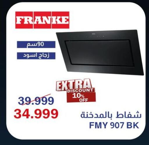 available at اسواق شارع عبد العزيز in Egypt - القاهرة