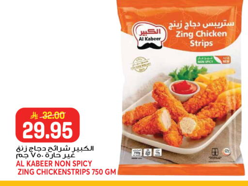 available at جراند هايبر in مملكة العربية السعودية, السعودية, سعودية - جدة
