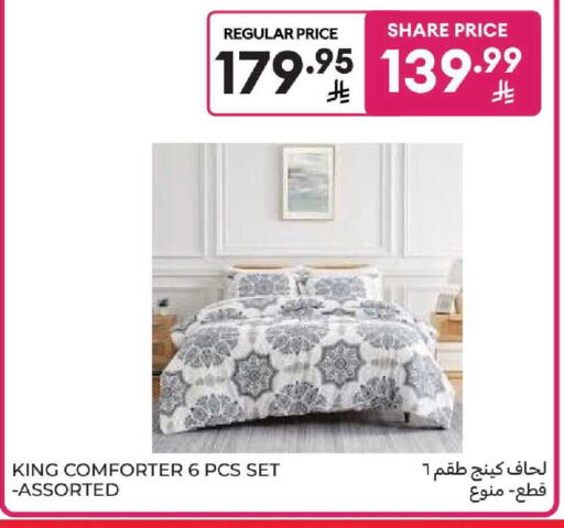 available at كارفور in مملكة العربية السعودية, السعودية, سعودية - بريدة