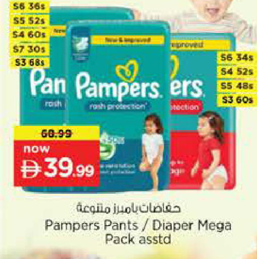 available at نستو هايبرماركت in الإمارات العربية المتحدة , الامارات - الشارقة / عجمان