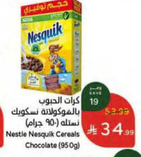 available at هايبر بنده in مملكة العربية السعودية, السعودية, سعودية - ينبع