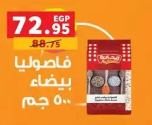 available at بنده in Egypt - القاهرة