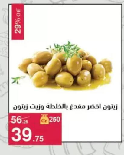 available at Mahmoud El Far in Egypt - Cairo