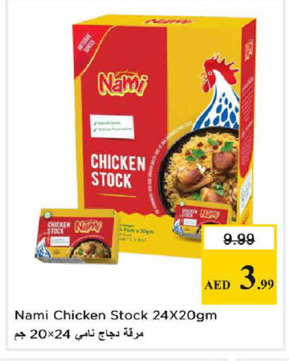 available at نستو هايبرماركت in الإمارات العربية المتحدة , الامارات - الشارقة / عجمان