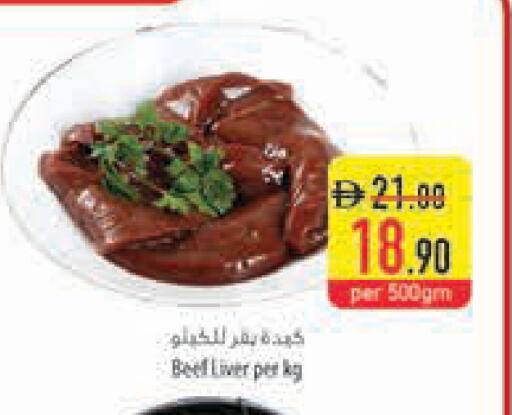 available at Safeer Market in UAE - Al Ain