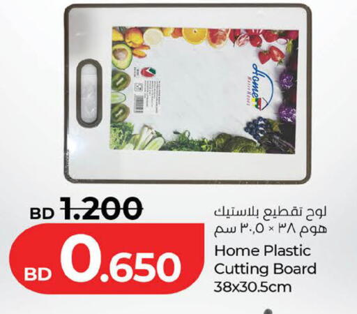 available at لولو هايبر ماركت in البحرين