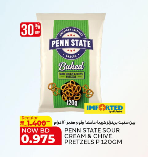 available at الجزيرة سوبرماركت in البحرين