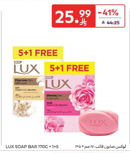 available at كارفور in مملكة العربية السعودية, السعودية, سعودية - المنطقة الشرقية