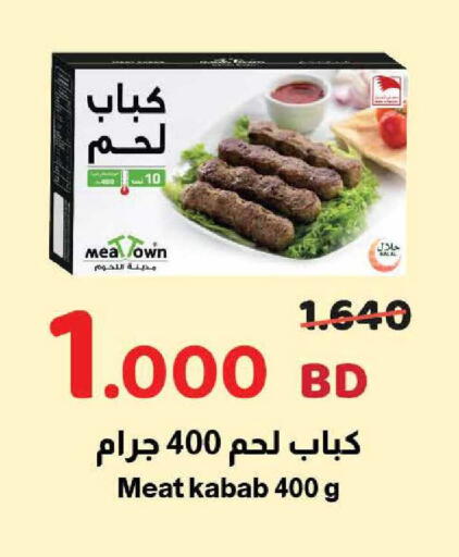 available at Al Sater Market in Bahrain