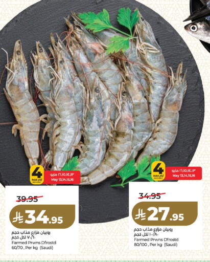 available at لولو هايبرماركت in مملكة العربية السعودية, السعودية, سعودية - المنطقة الشرقية