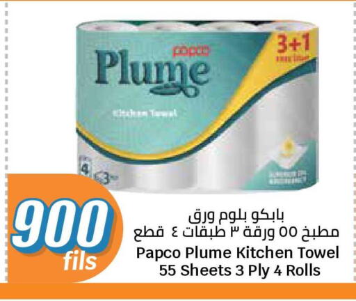 available at سيتي هايبرماركت in الكويت - مدينة الكويت