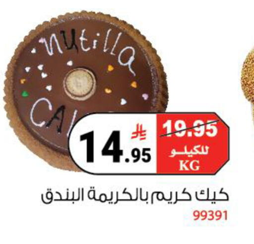 available at هاوس كير in مملكة العربية السعودية, السعودية, سعودية - مكة المكرمة