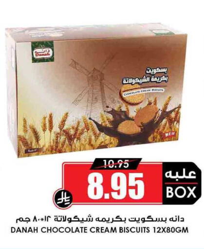 available at أسواق النخبة in مملكة العربية السعودية, السعودية, سعودية - محايل