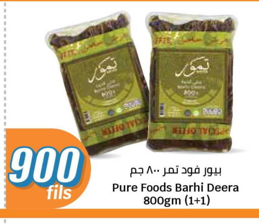 available at سيتي هايبرماركت in الكويت - محافظة الجهراء