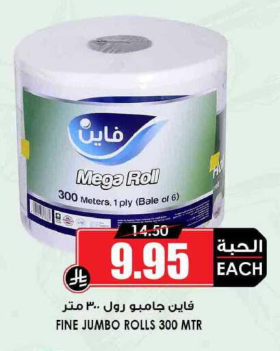 available at أسواق النخبة in مملكة العربية السعودية, السعودية, سعودية - سكاكا