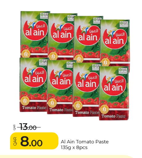 Tomato available at جي-ماكس هايبرماركت in قطر - الوكرة