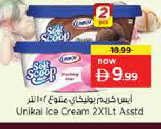 available at نستو هايبرماركت in الإمارات العربية المتحدة , الامارات - الشارقة / عجمان