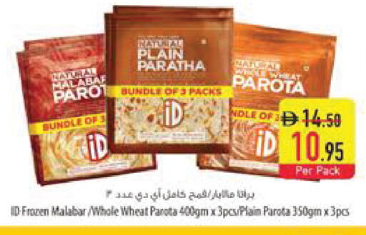 available at Safeer Market in UAE - Al Ain