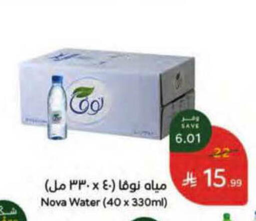 available at هايبر بنده in مملكة العربية السعودية, السعودية, سعودية - ينبع
