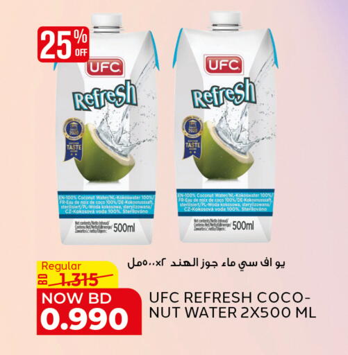 Coconut available at Al Jazira Supermarket in Bahrain