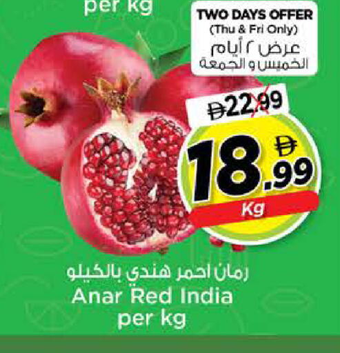 from India available at نستو هايبرماركت in الإمارات العربية المتحدة , الامارات - دبي