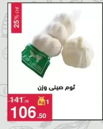 available at Mahmoud El Far in Egypt - Cairo