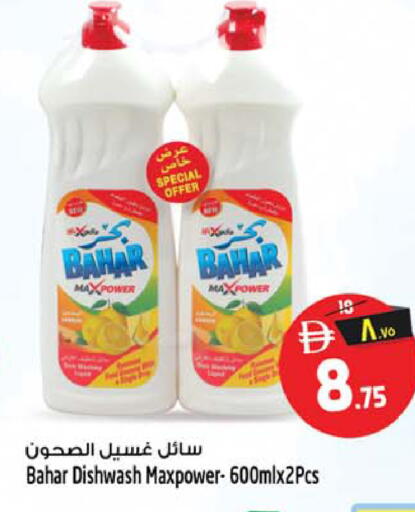 available at Safari Hypermarket  in UAE - Dubai
