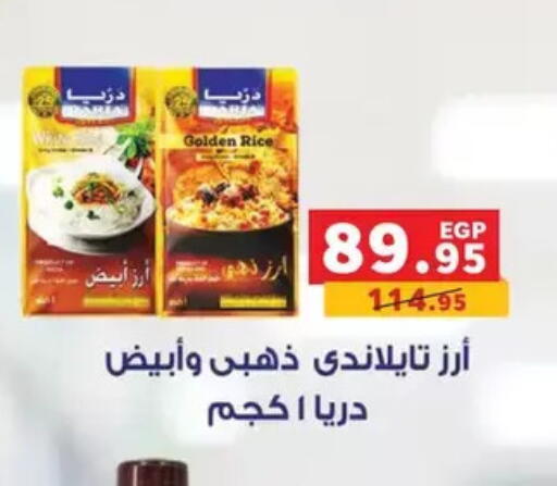 available at بنده in Egypt - القاهرة