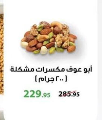 available at Spinneys  in Egypt - Cairo