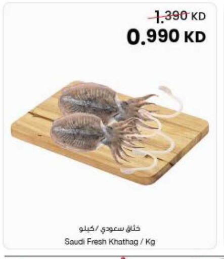 available at The Sultan Center in Kuwait - Ahmadi Governorate