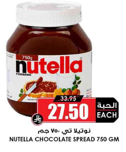 available at أسواق النخبة in مملكة العربية السعودية, السعودية, سعودية - أبها