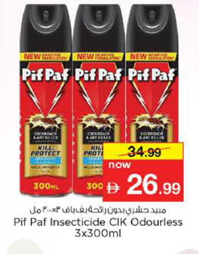 available at نستو هايبرماركت in الإمارات العربية المتحدة , الامارات - الشارقة / عجمان