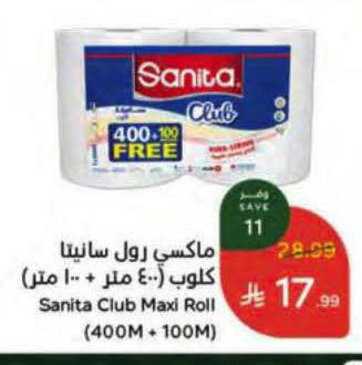 available at هايبر بنده in مملكة العربية السعودية, السعودية, سعودية - ينبع