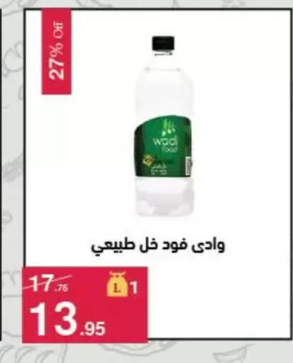 available at Mahmoud El Far in Egypt - Cairo