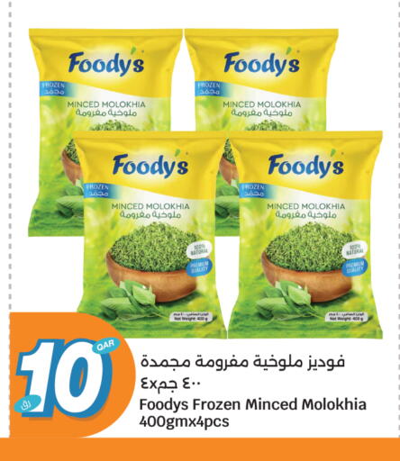 available at سيتي هايبرماركت in قطر - الشمال