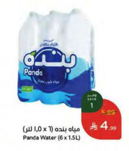 available at هايبر بنده in مملكة العربية السعودية, السعودية, سعودية - ينبع