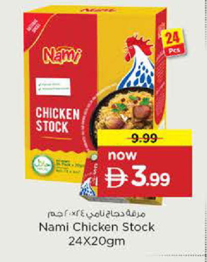 available at نستو هايبرماركت in الإمارات العربية المتحدة , الامارات - الشارقة / عجمان