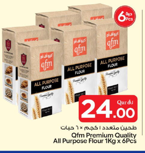 available at بن داود in قطر - الدوحة