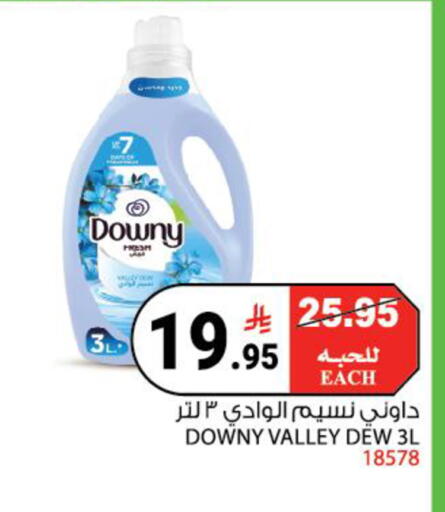 available at هاوس كير in مملكة العربية السعودية, السعودية, سعودية - مكة المكرمة