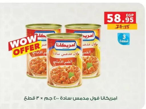 available at بنده in Egypt - القاهرة