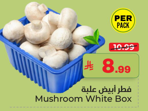 Mushroom available at نستو in مملكة العربية السعودية, السعودية, سعودية - الأحساء‎