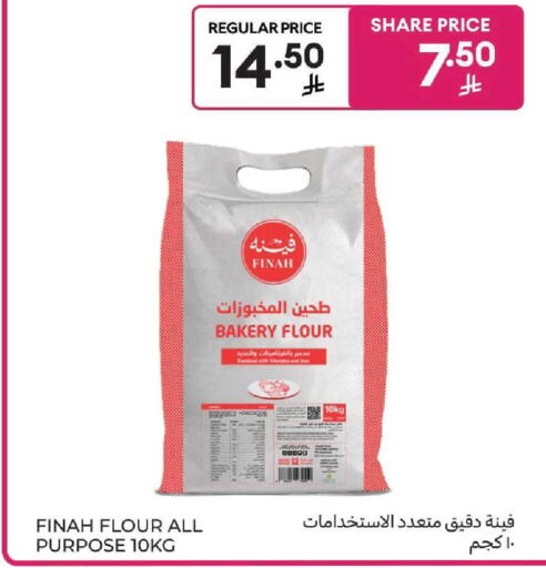 available at كارفور in مملكة العربية السعودية, السعودية, سعودية - المنطقة الشرقية