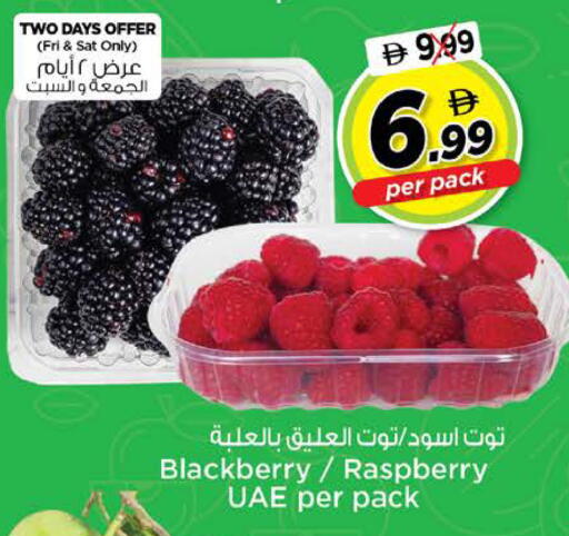 Blackberry Raspberry available at نستو هايبرماركت in الإمارات العربية المتحدة , الامارات - دبي