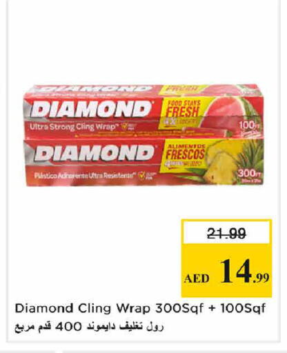 available at Nesto Hypermarket in UAE - Sharjah / Ajman