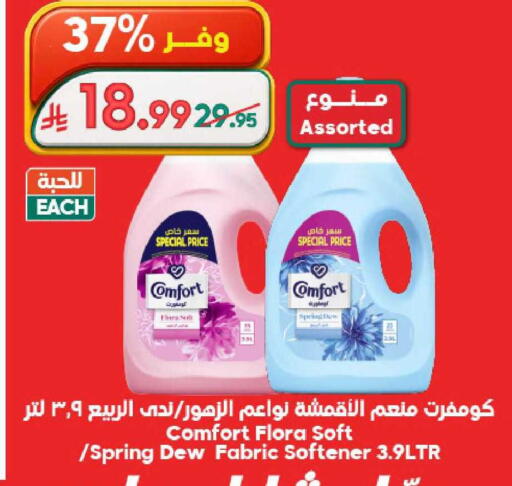 available at Dukan in KSA, Saudi Arabia, Saudi - Ta'if