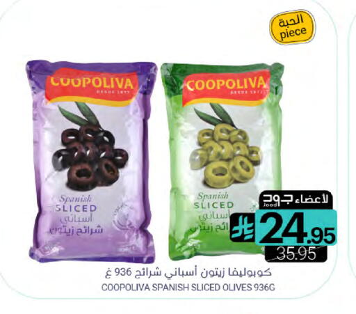 available at اسواق المنتزه in مملكة العربية السعودية, السعودية, سعودية - المنطقة الشرقية