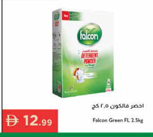 available at إسطنبول سوبرماركت in الإمارات العربية المتحدة , الامارات - ٱلْعَيْن‎