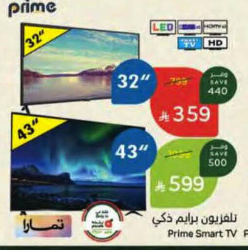 available at Hyper Panda in KSA, Saudi Arabia, Saudi - Yanbu